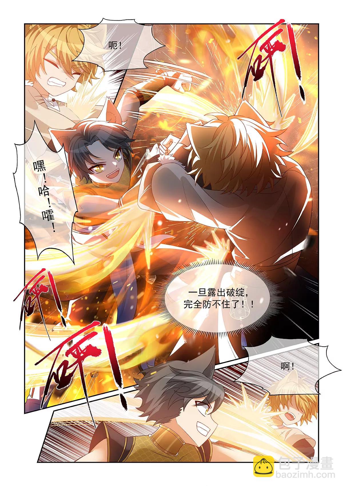第071话 以前的辉煌4