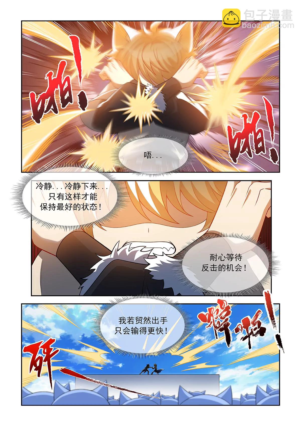 第071话 以前的辉煌5