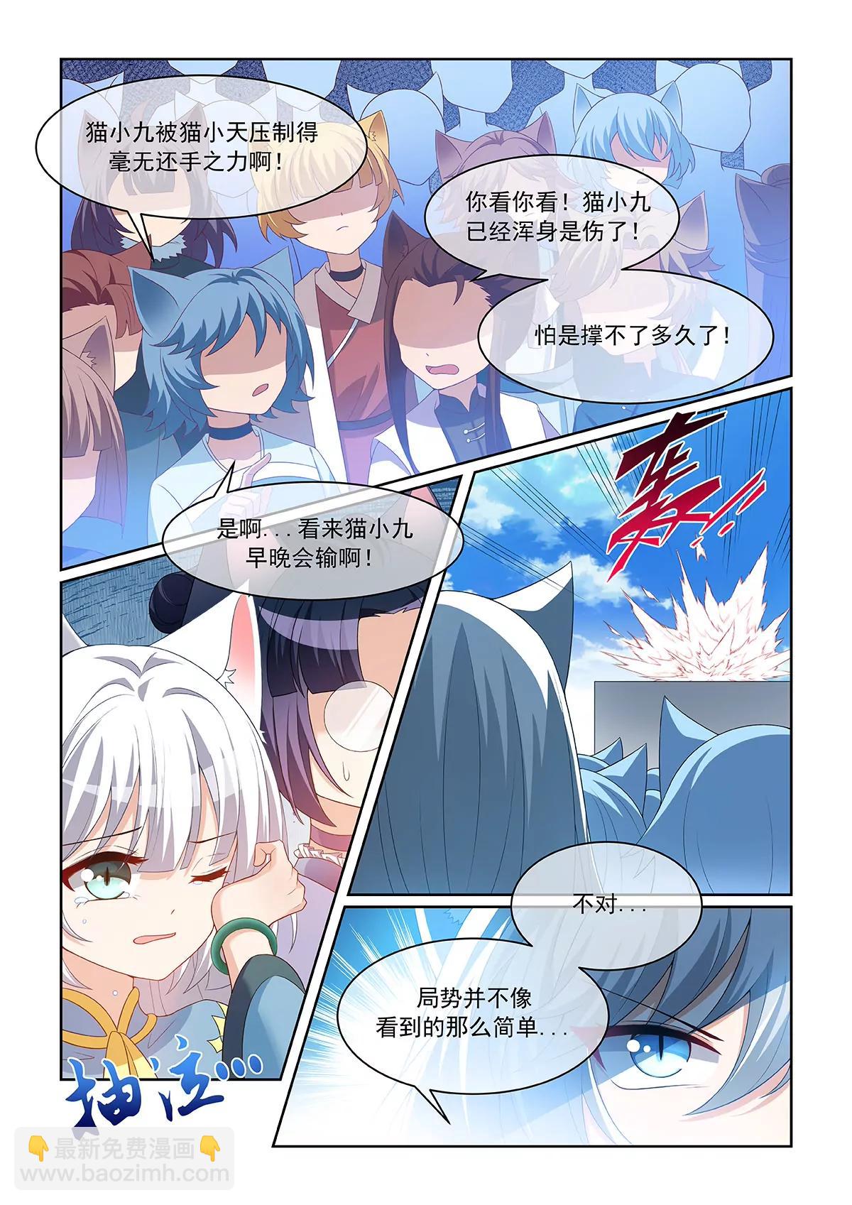 第071话 以前的辉煌6