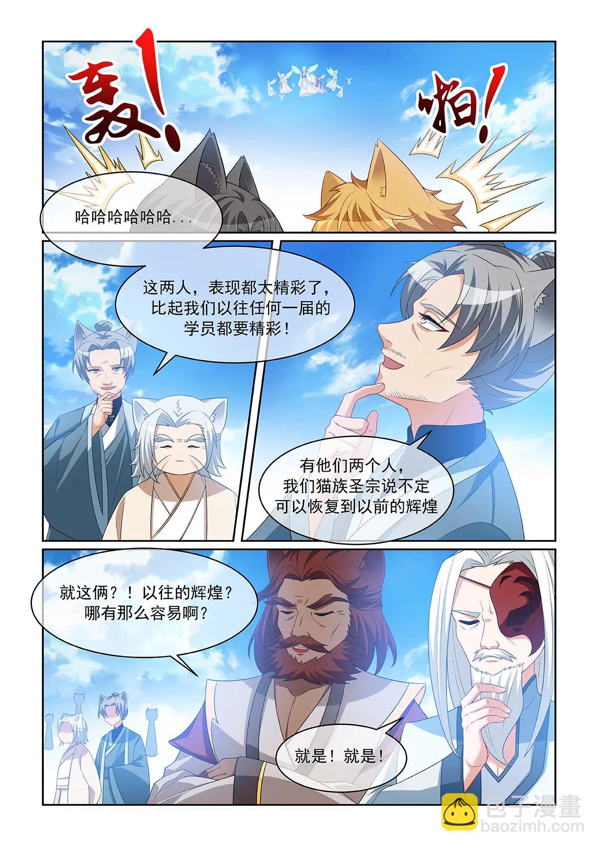 第071话 以前的辉煌8