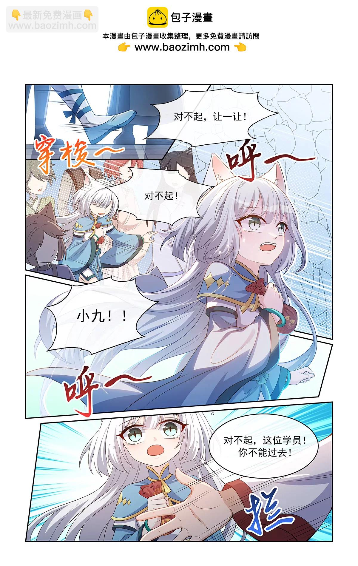 第073话 陷入两难1