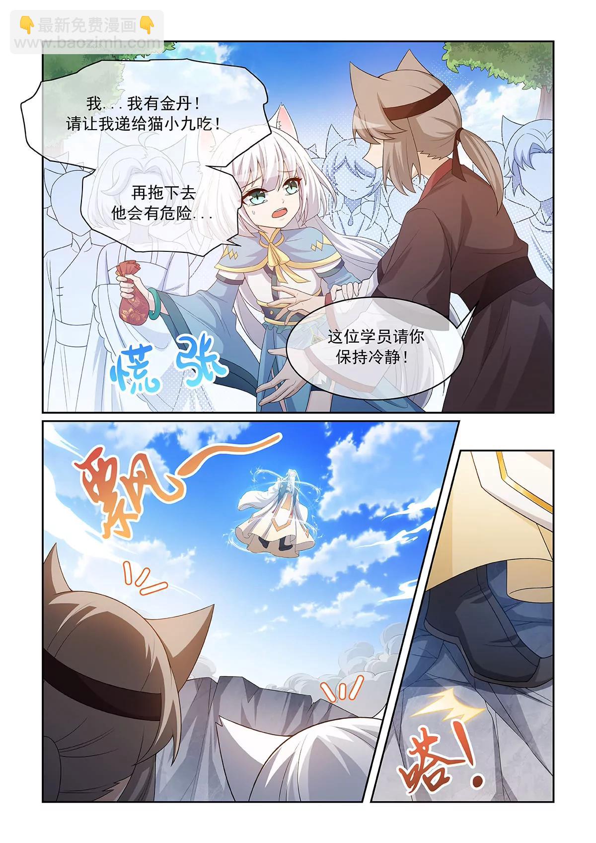 第073话 陷入两难2