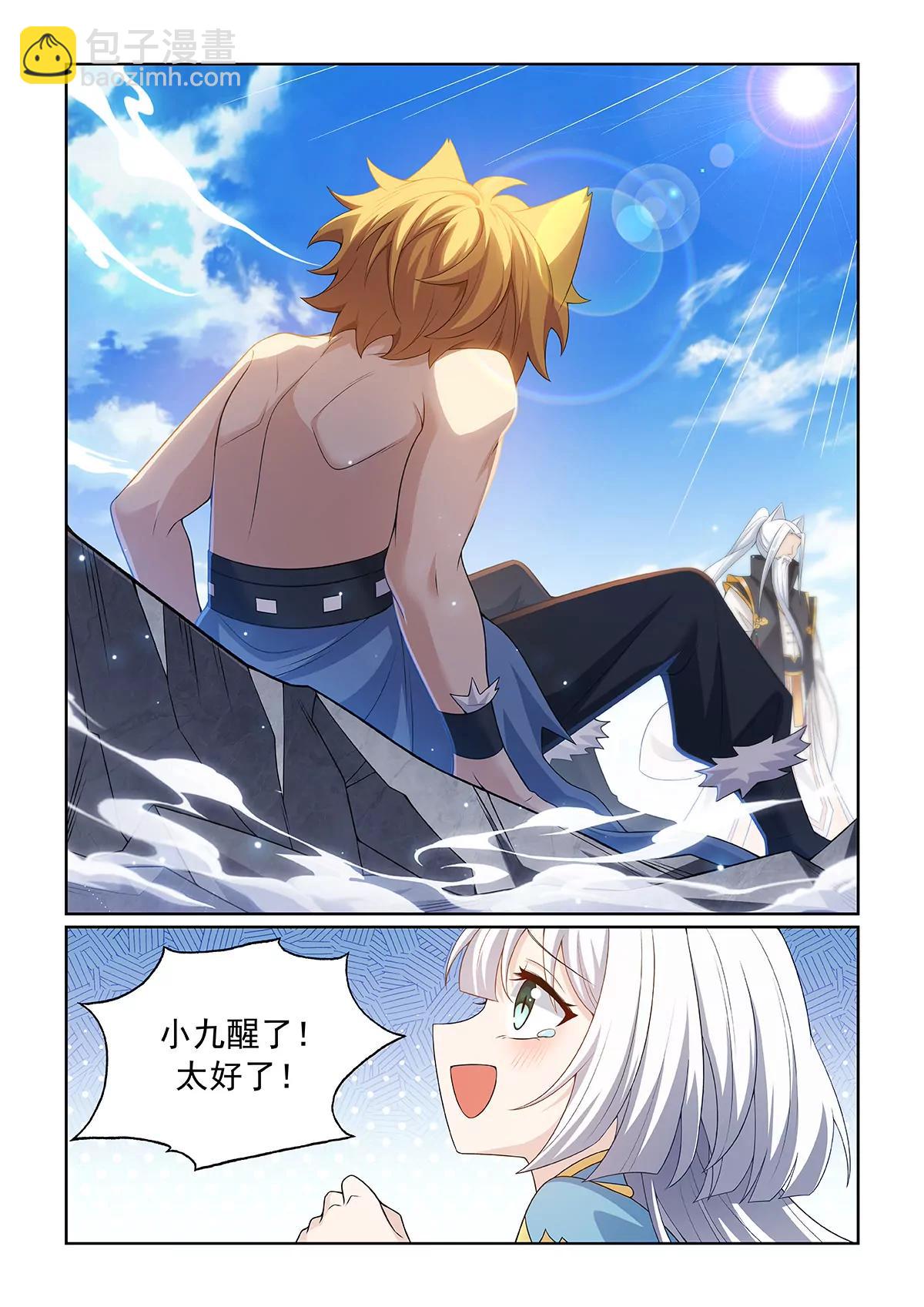 第073话 陷入两难6