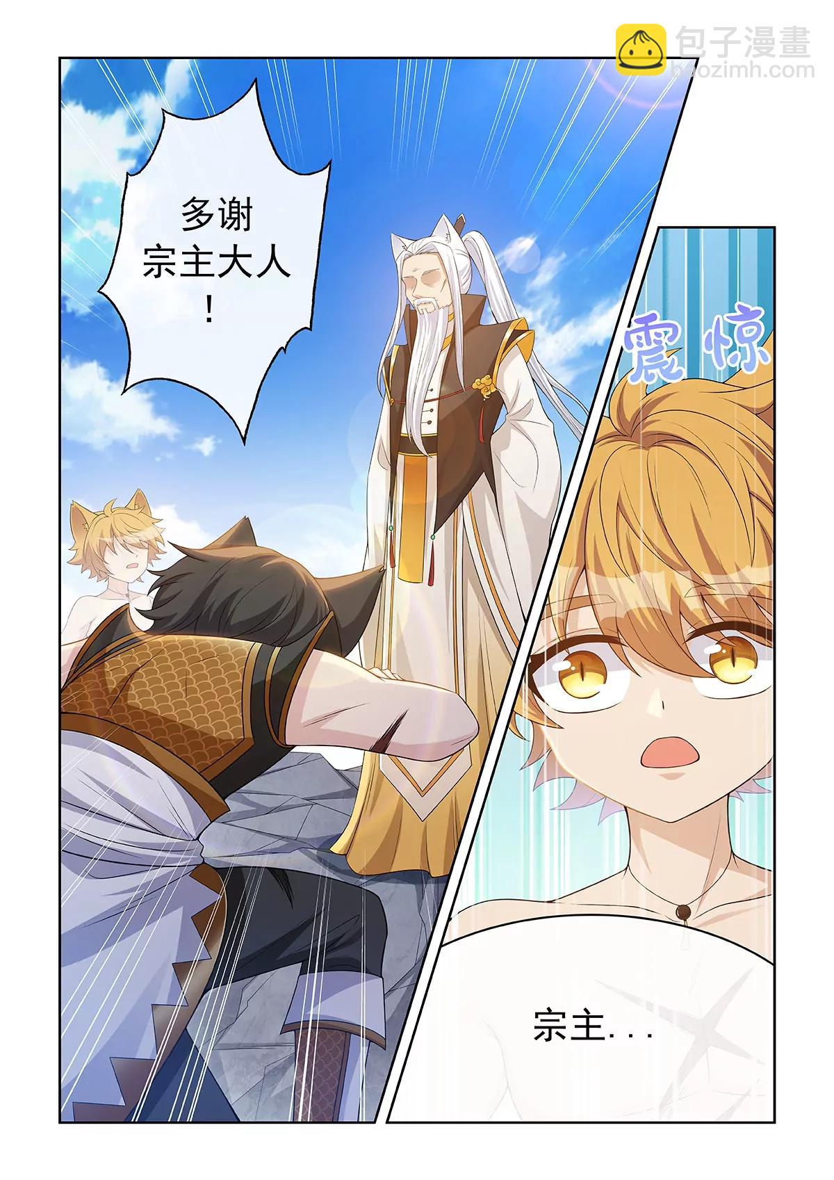 第073话 陷入两难8