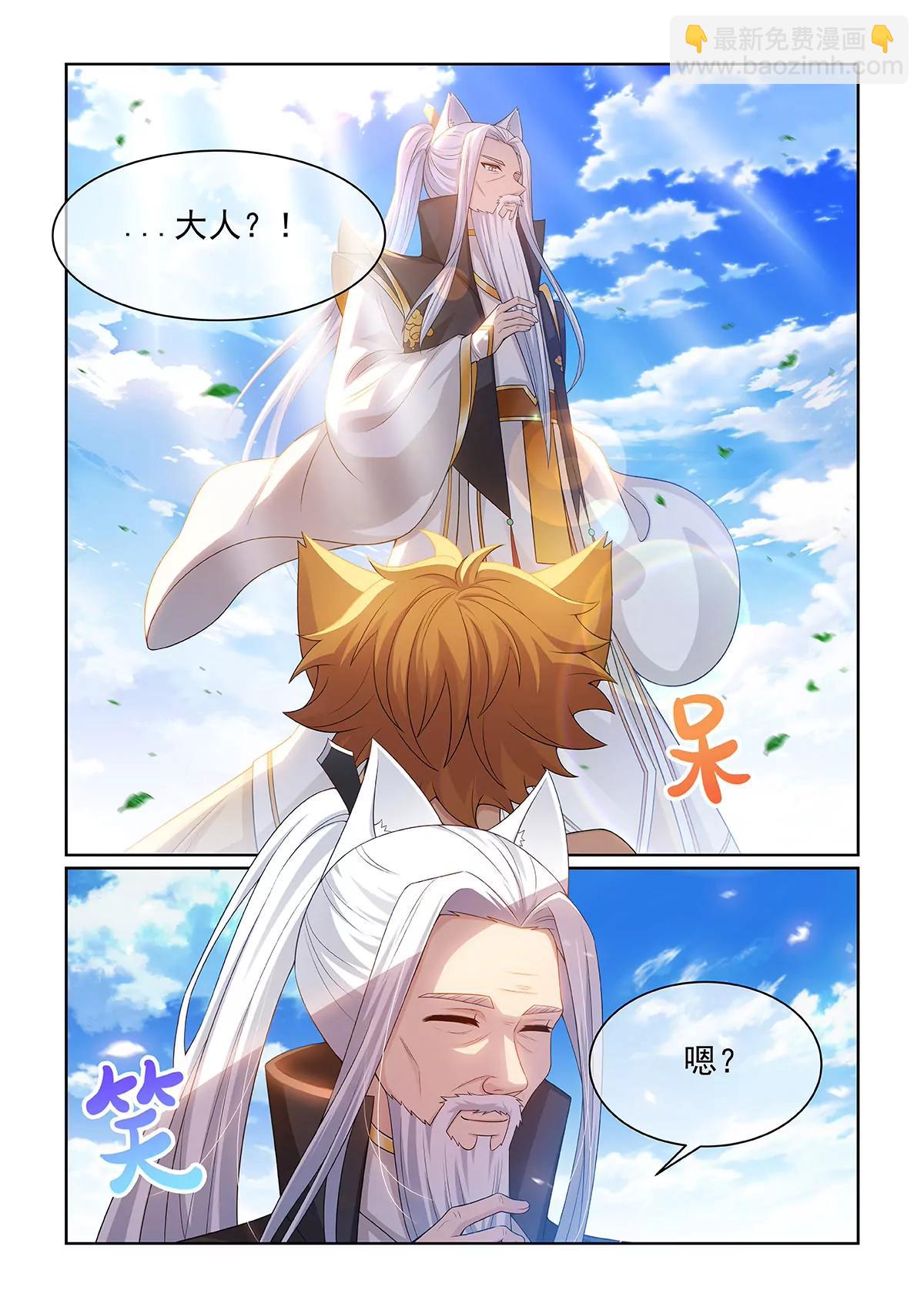 第073话 陷入两难9