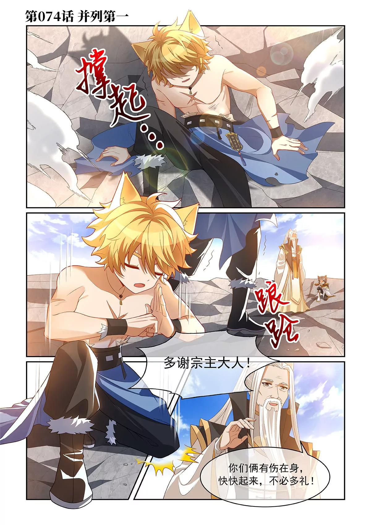第074话 并列第一0