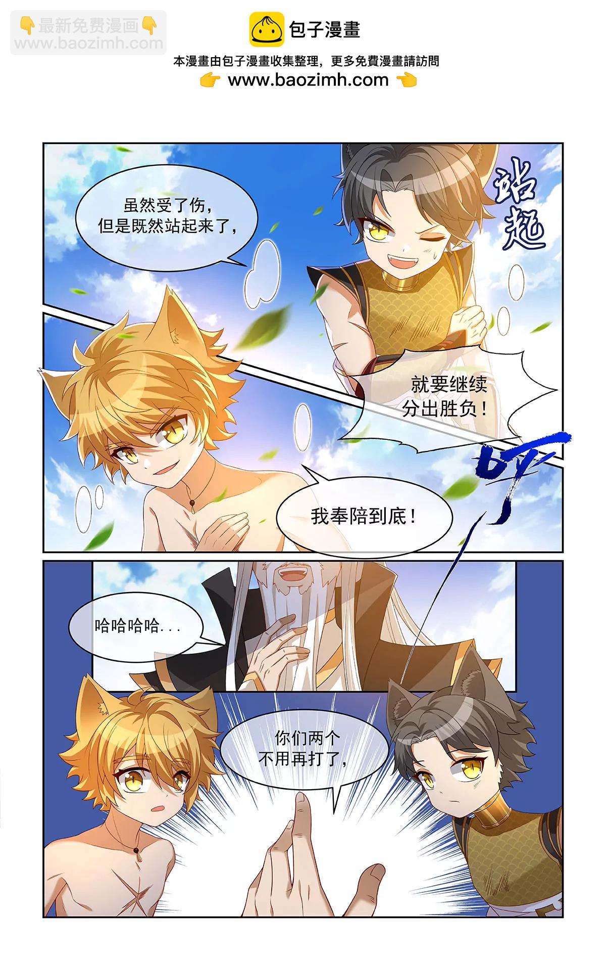 第074话 并列第一1