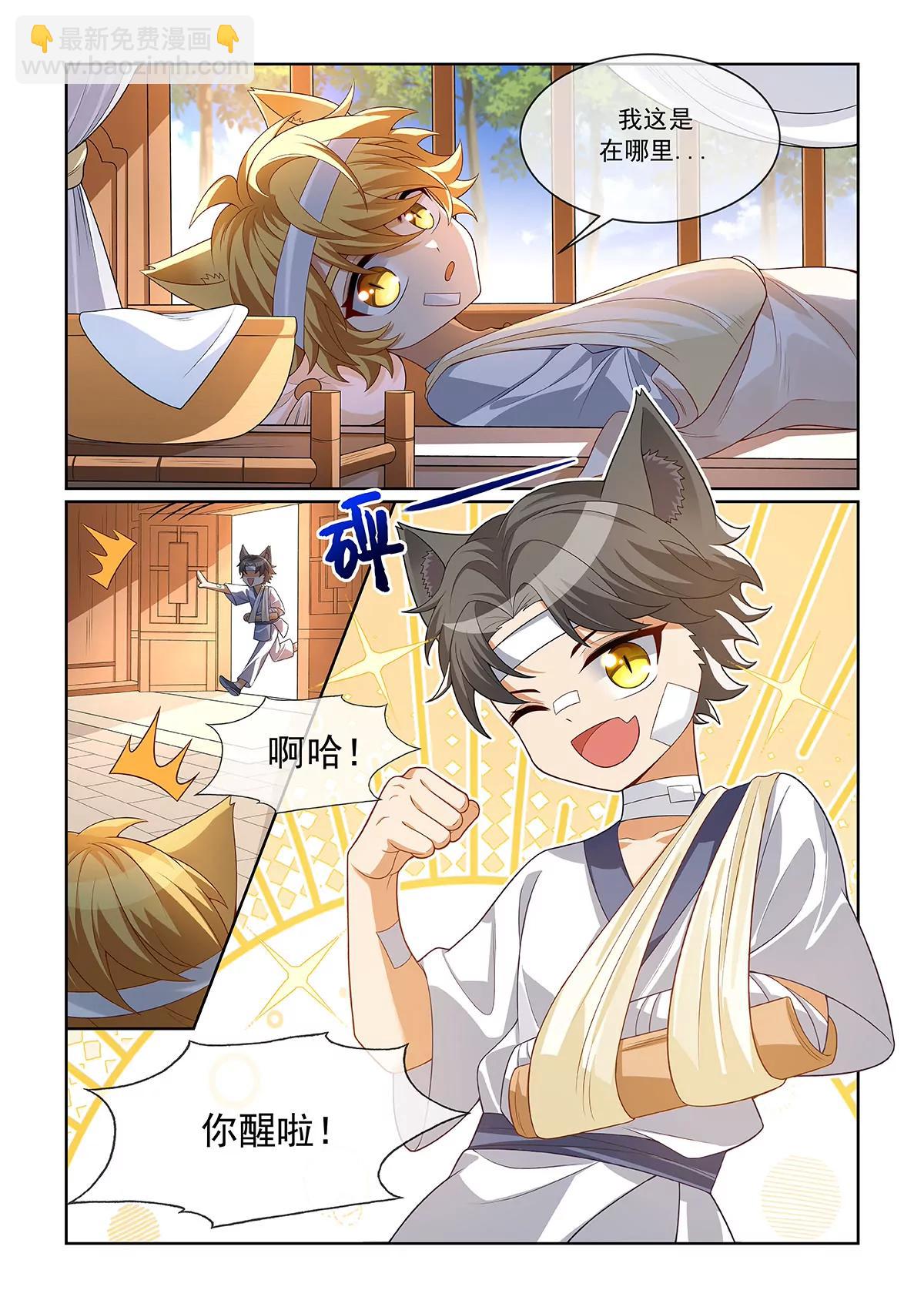第074话 并列第一10