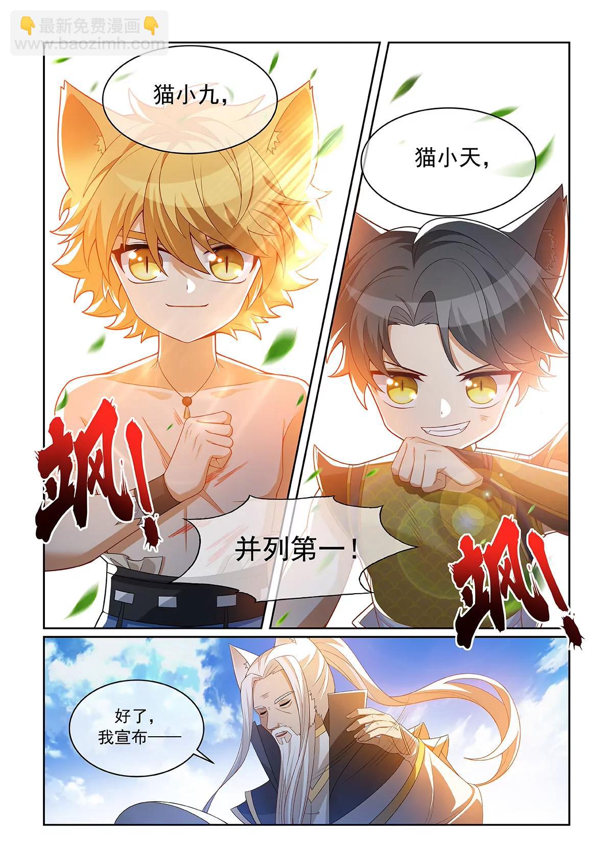 第074话 并列第一4