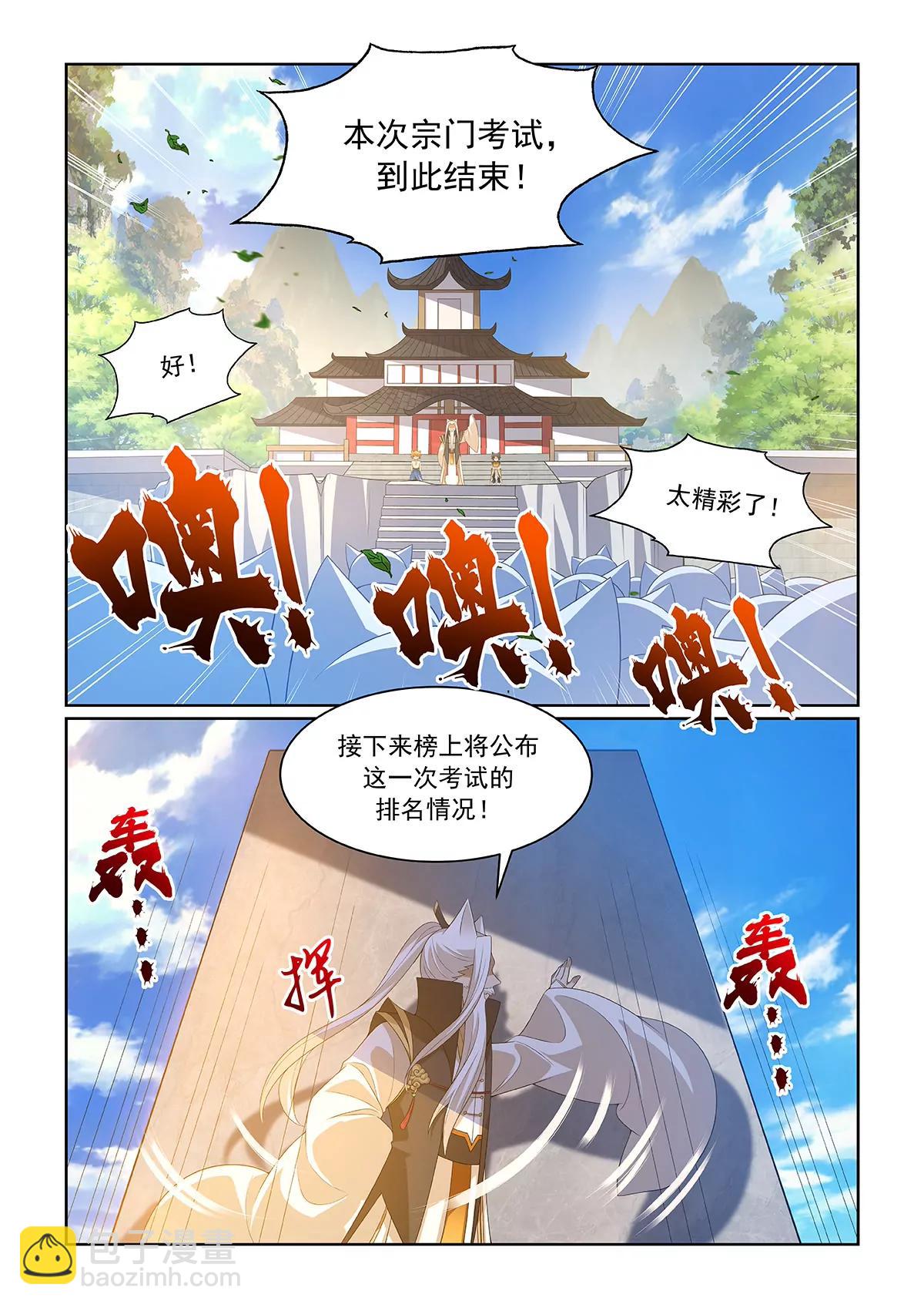第074话 并列第一5