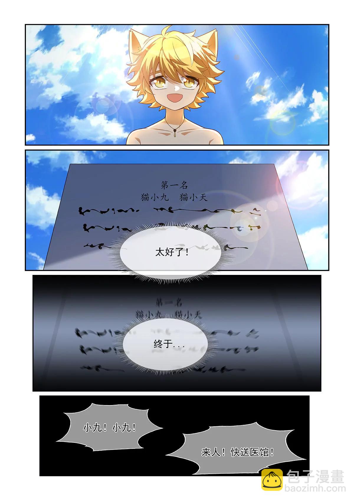 第074话 并列第一7