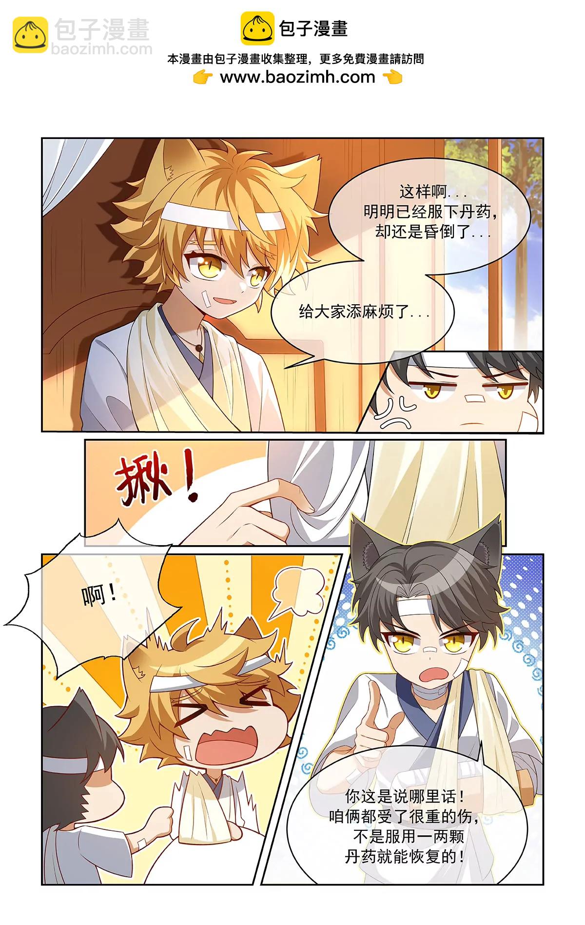 第075话 最后的奖励1