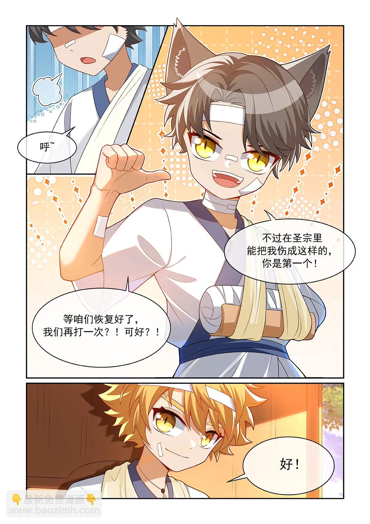 第075话 最后的奖励2