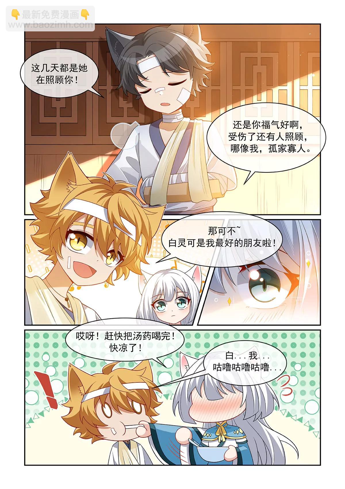 第075话 最后的奖励5
