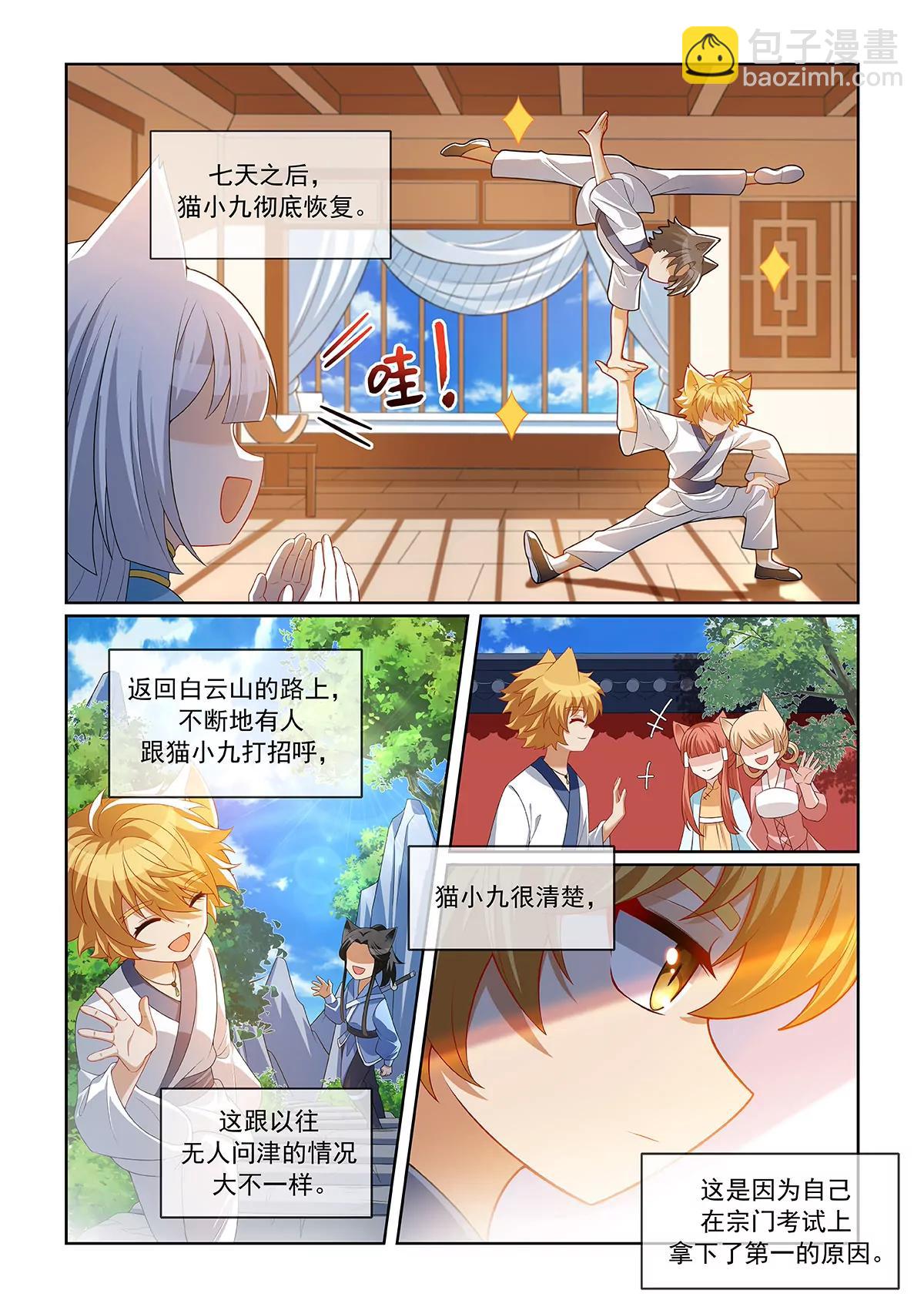 第075话 最后的奖励9