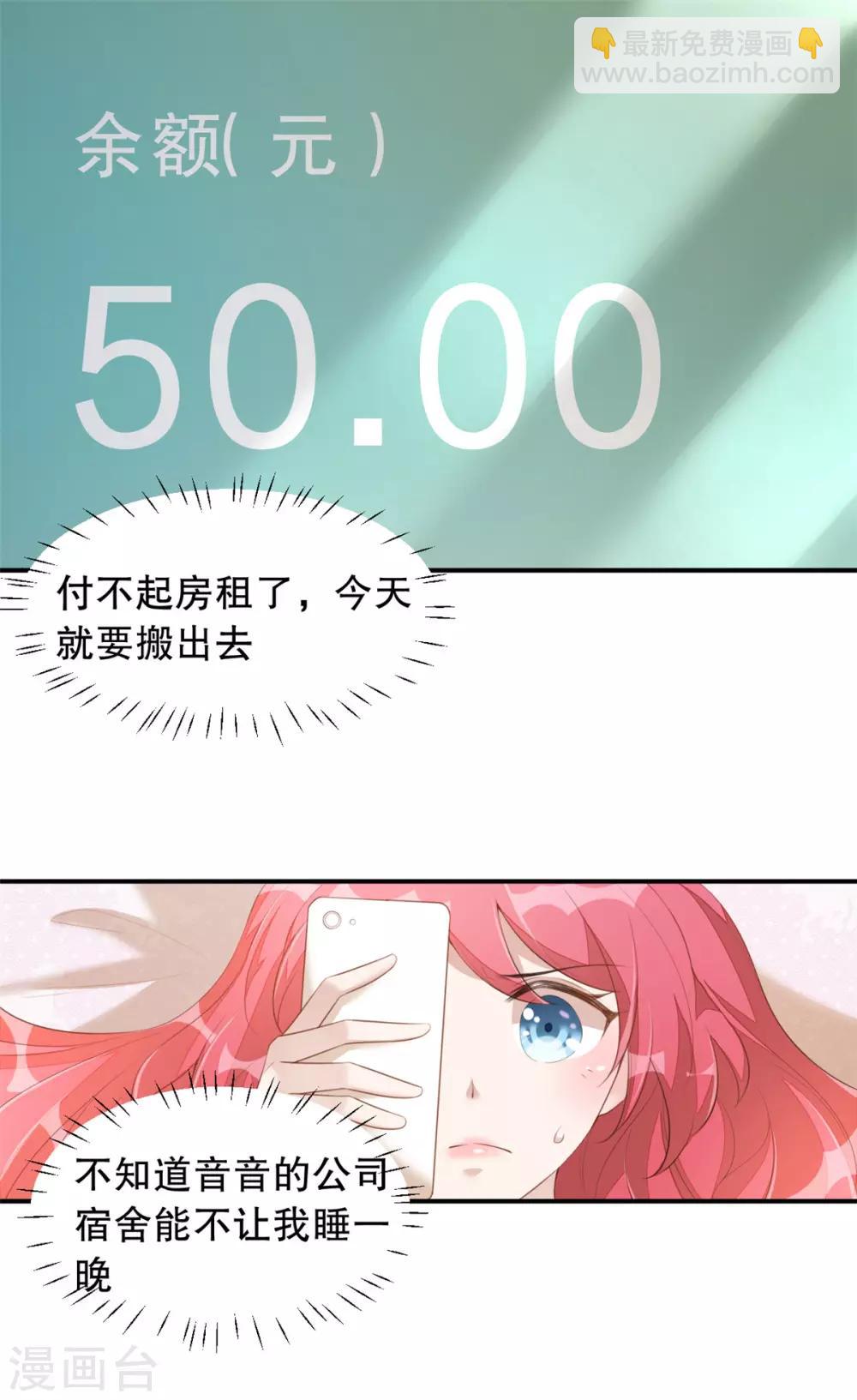 第2话 战斗吧！大胃王1