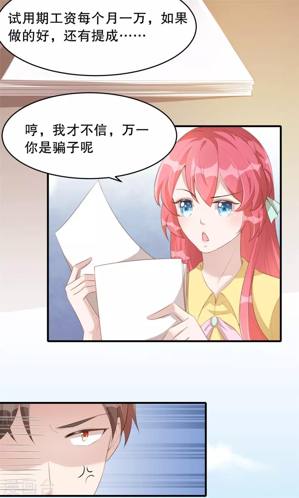 第2话 战斗吧！大胃王10
