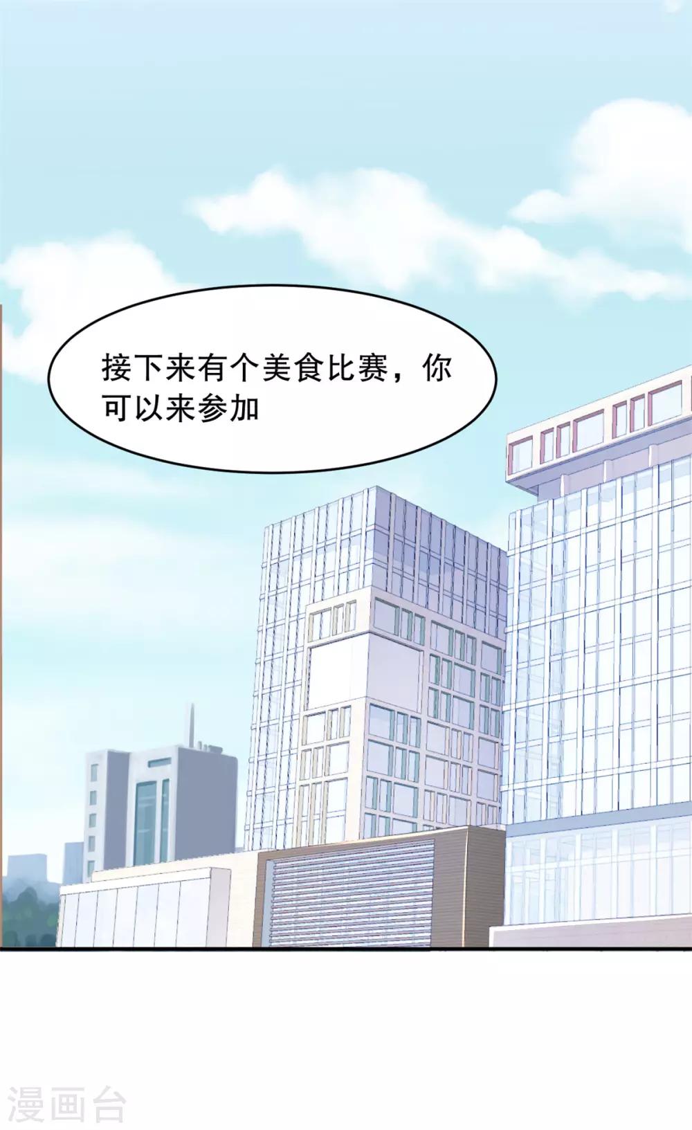 第2话 战斗吧！大胃王11
