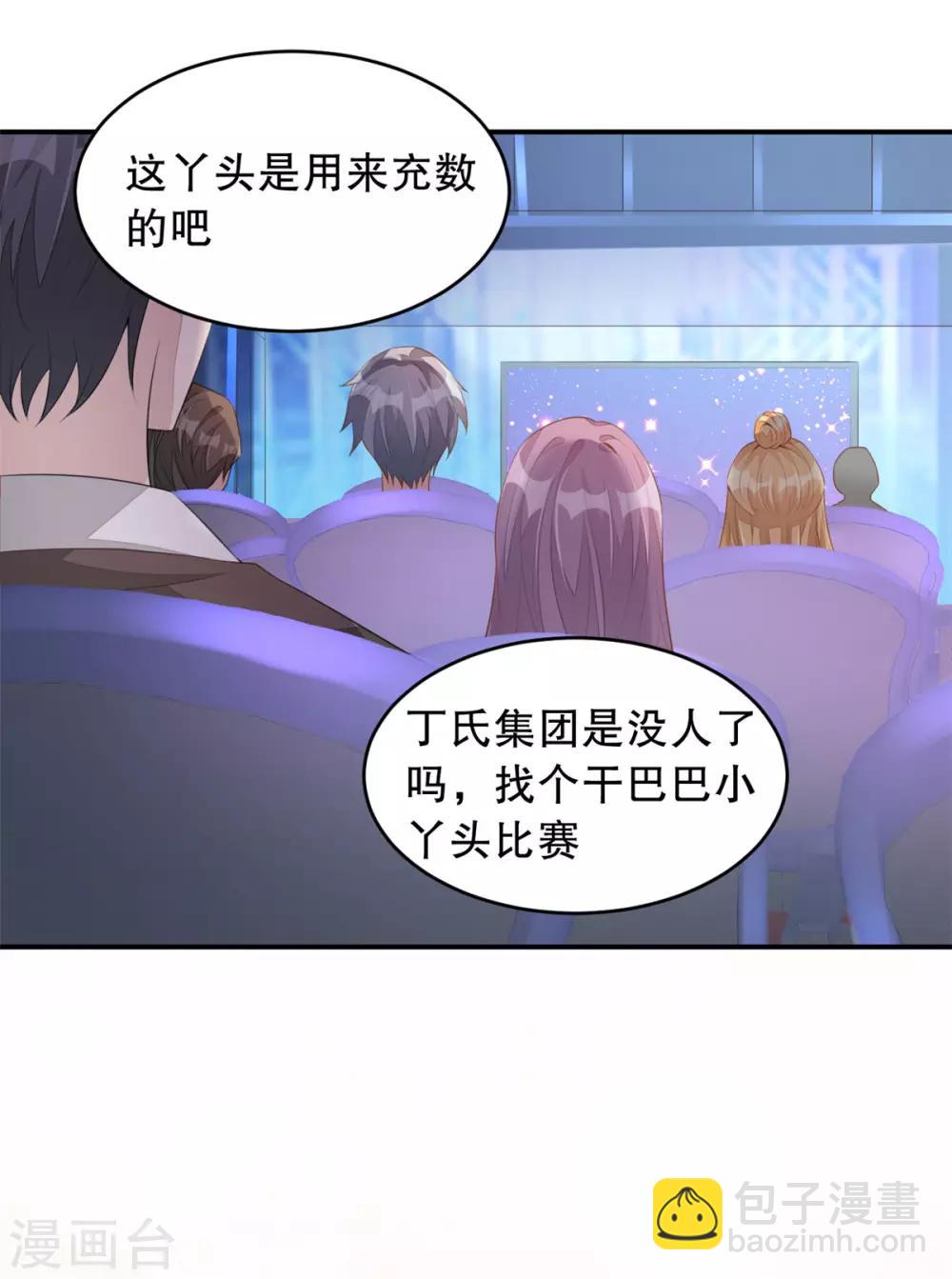 第2话 战斗吧！大胃王17