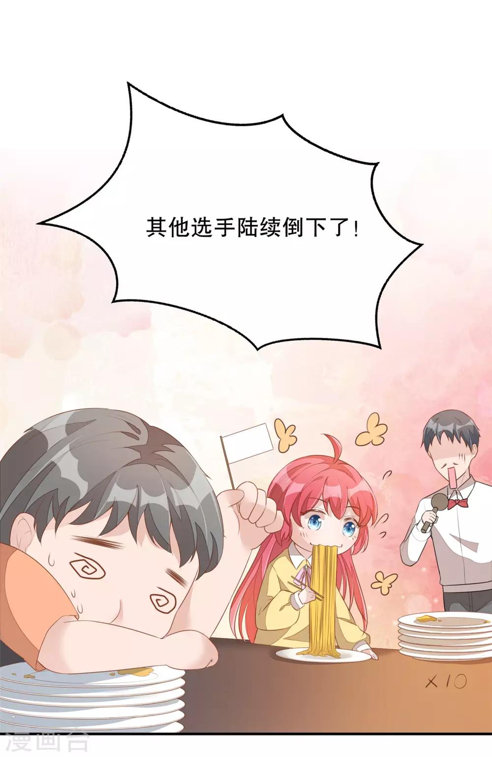 第2话 战斗吧！大胃王24