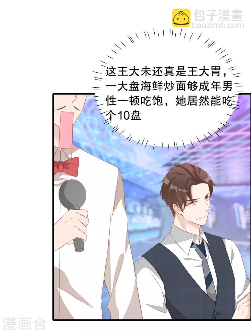 第2话 战斗吧！大胃王25