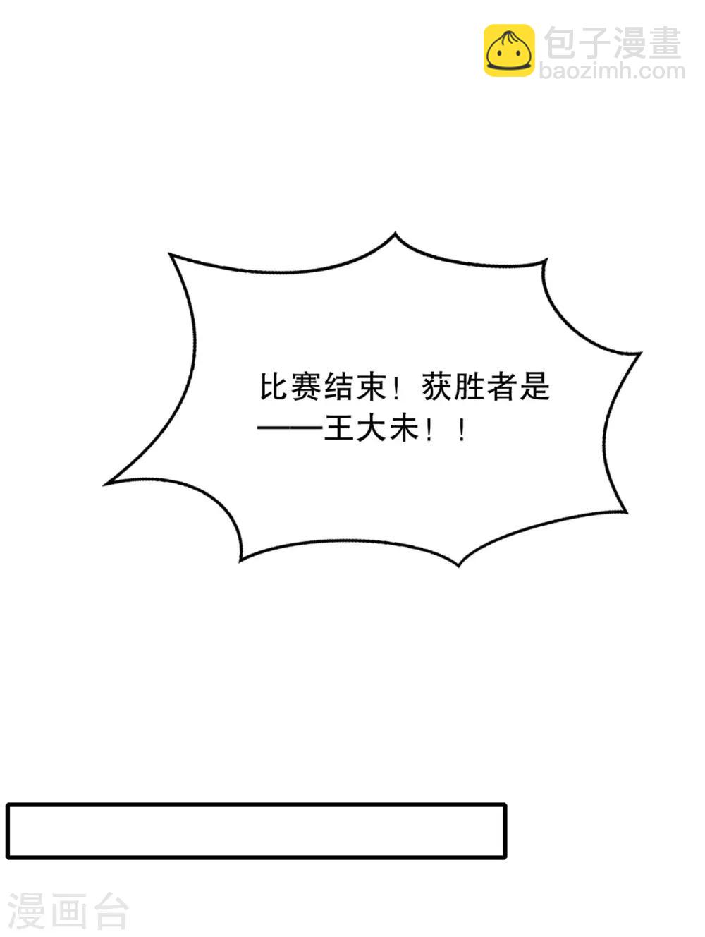 第2话 战斗吧！大胃王26