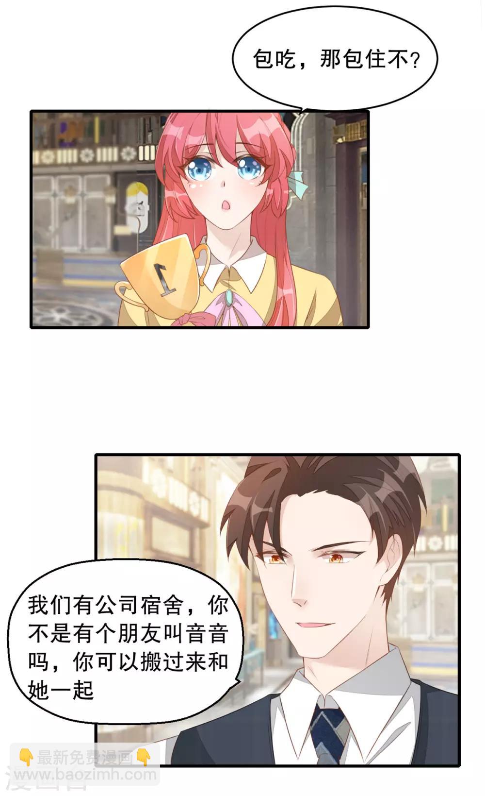 第2话 战斗吧！大胃王28