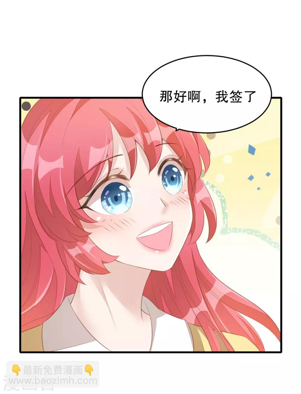 第2话 战斗吧！大胃王29
