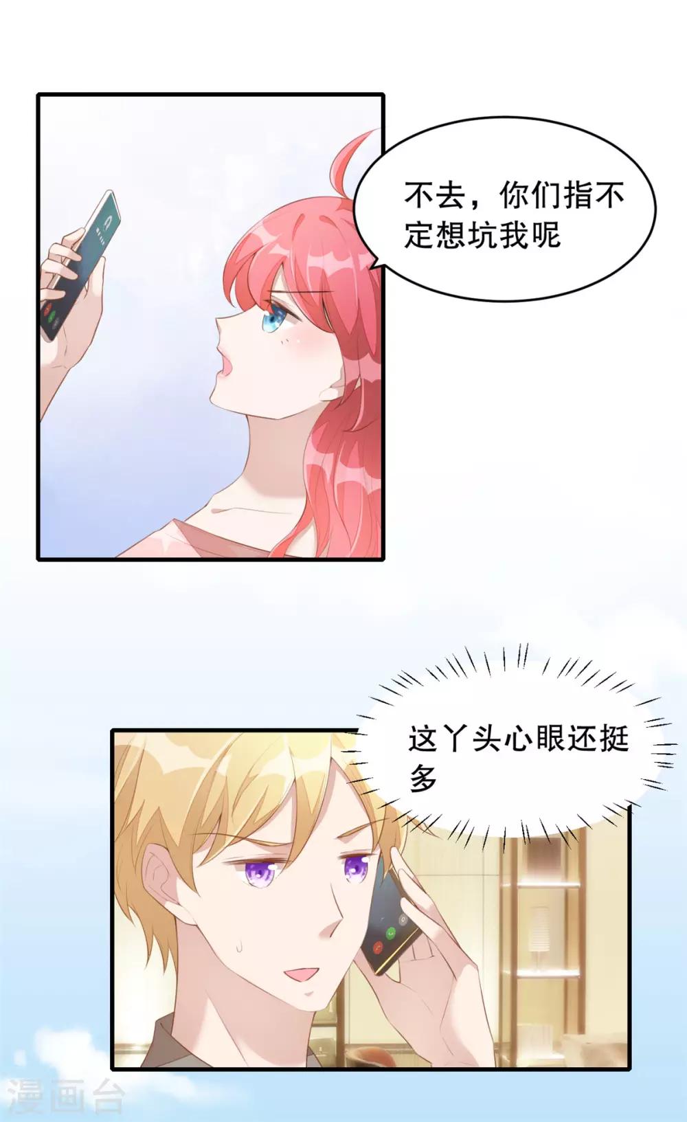 第2话 战斗吧！大胃王3