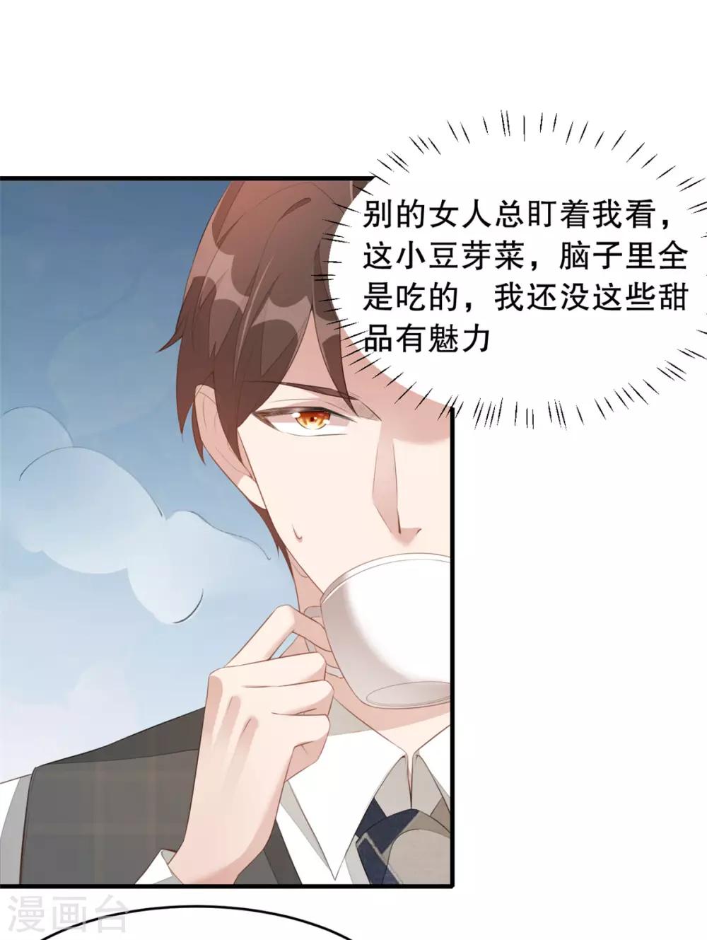 第2话 战斗吧！大胃王7