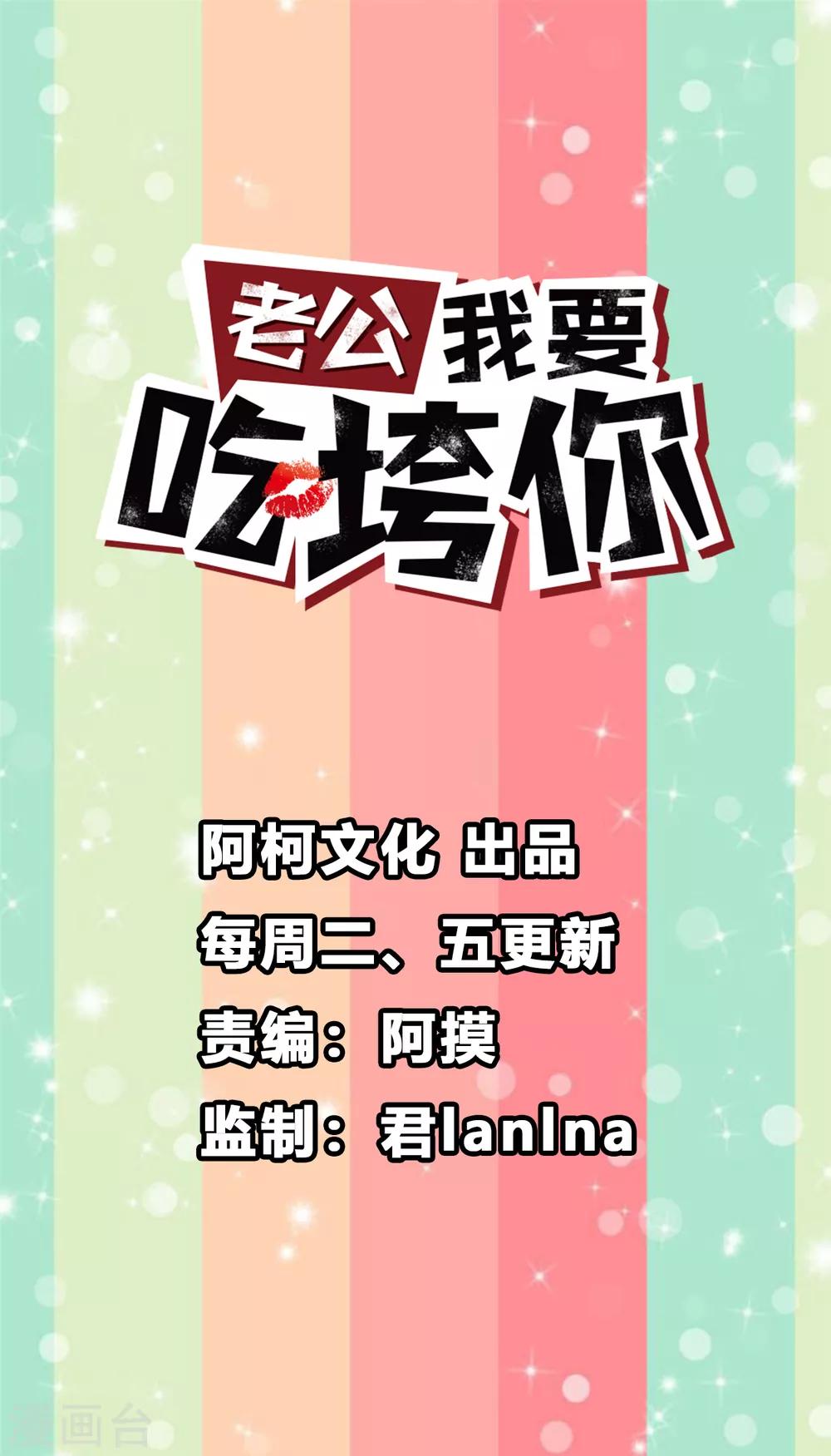 第3话 今天开始当主播！0