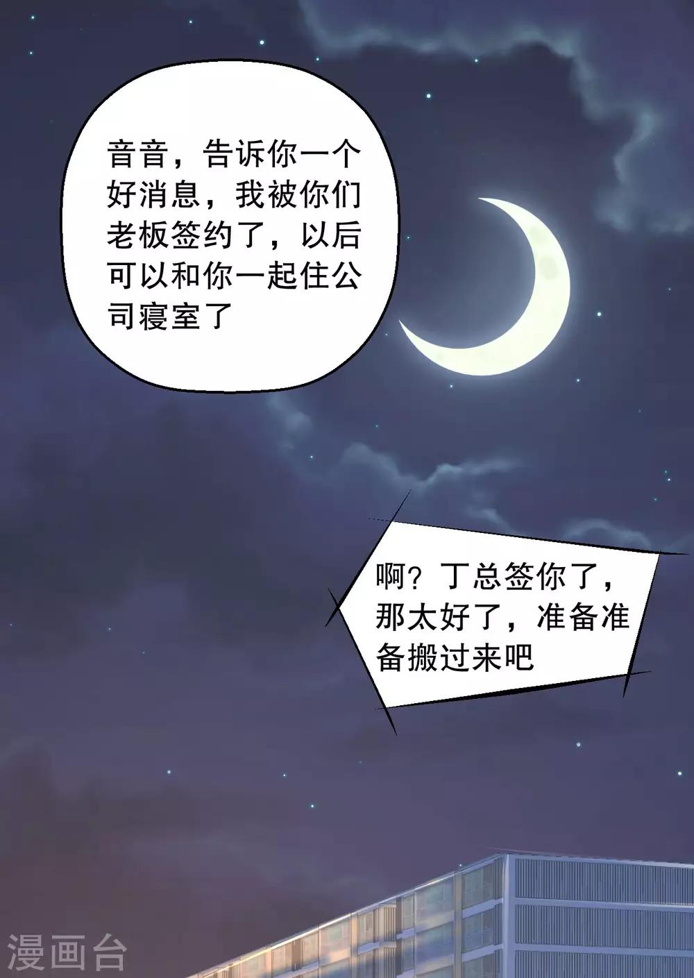 第3话 今天开始当主播！1