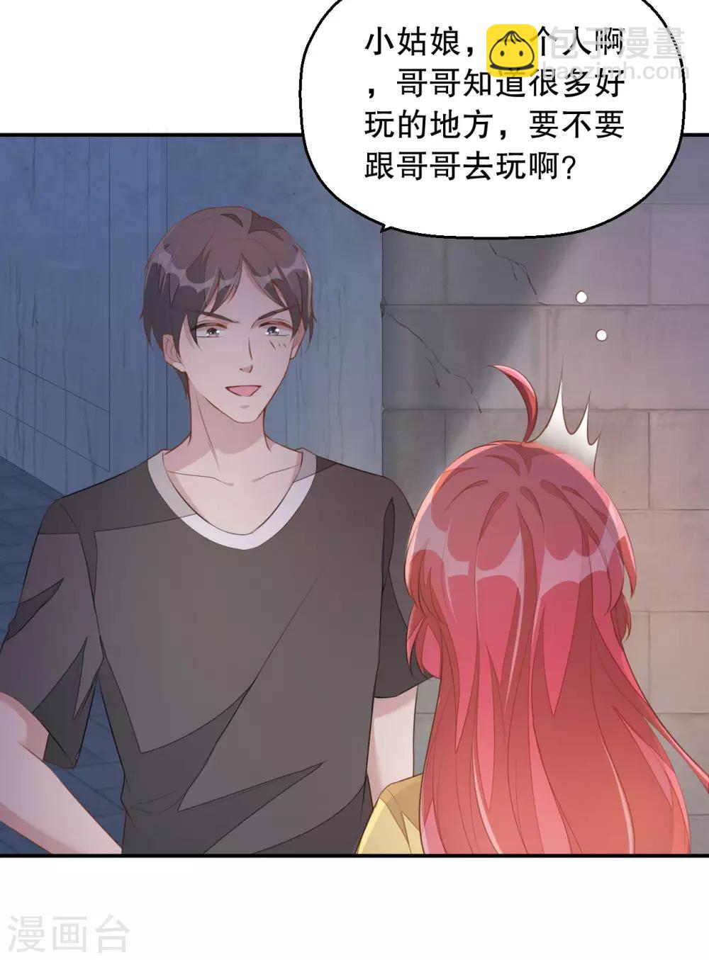 第3话 今天开始当主播！10