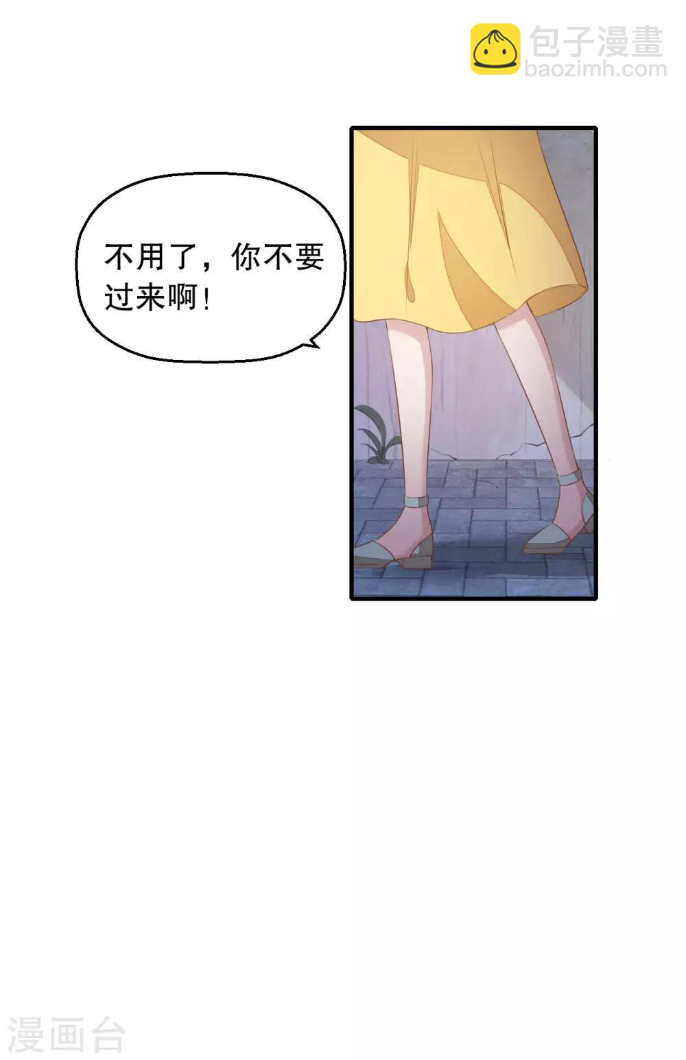 第3话 今天开始当主播！11