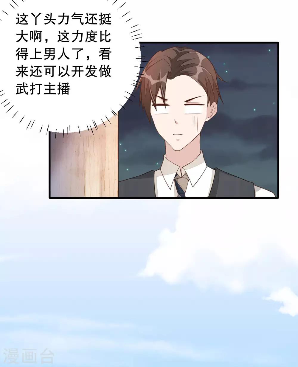 第3话 今天开始当主播！15