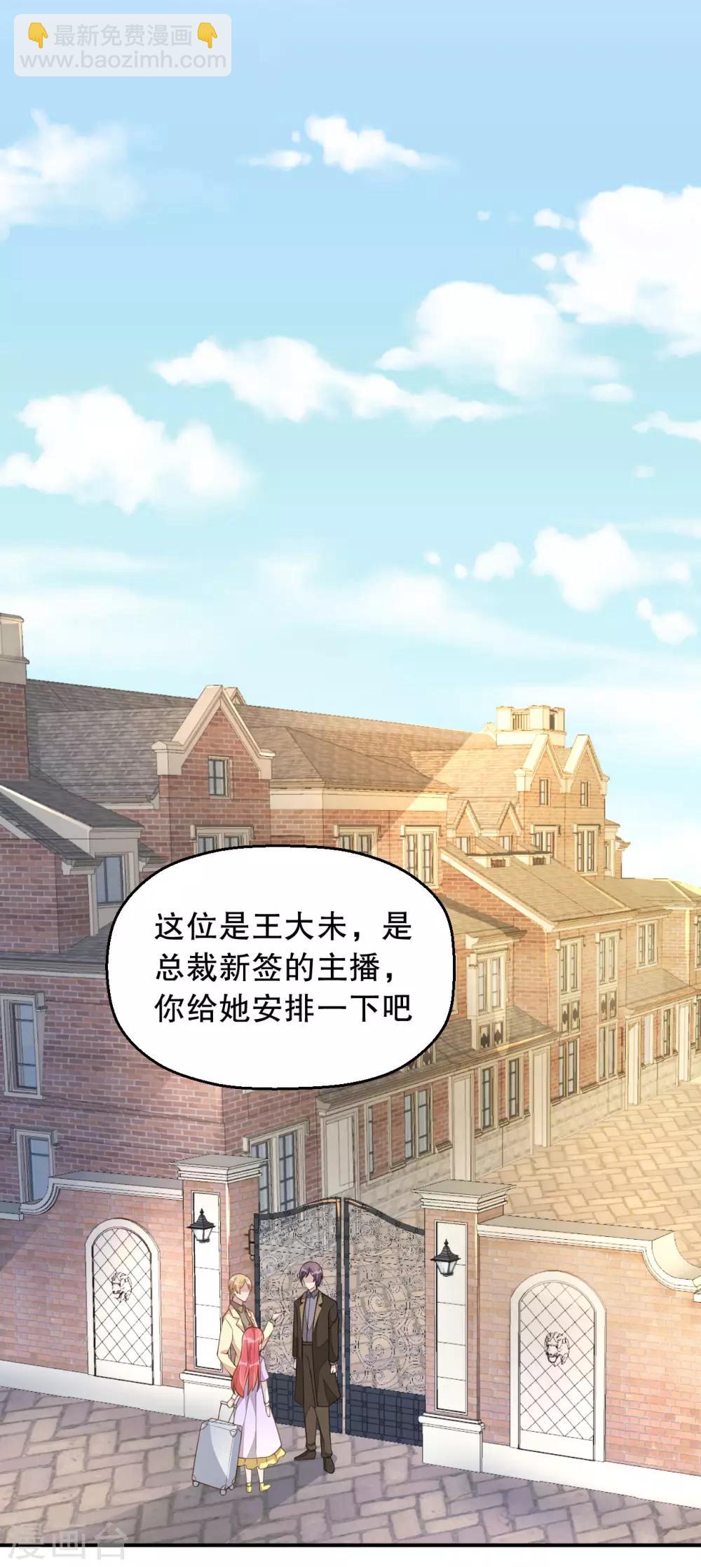 第3话 今天开始当主播！16