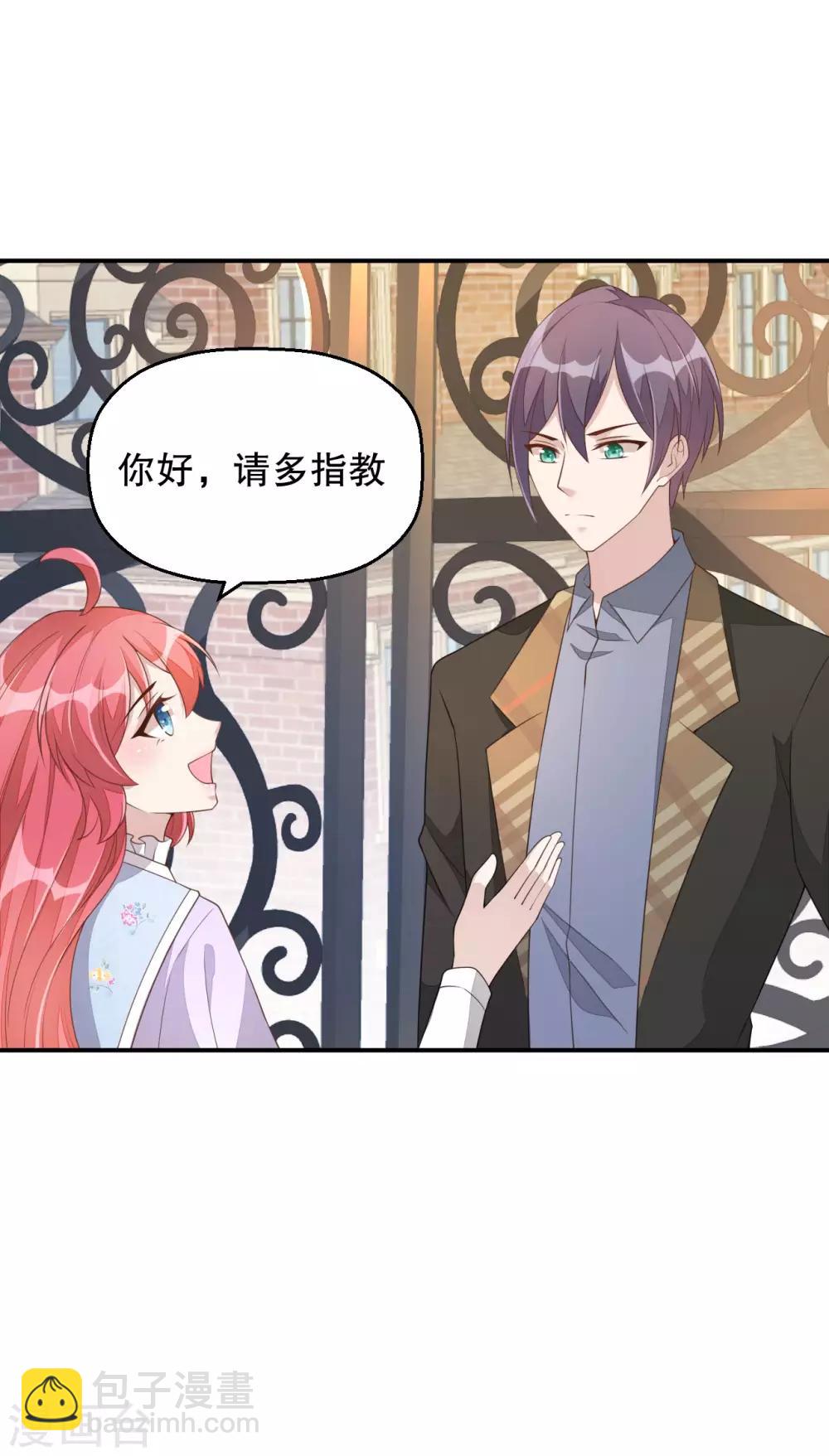 第3话 今天开始当主播！18