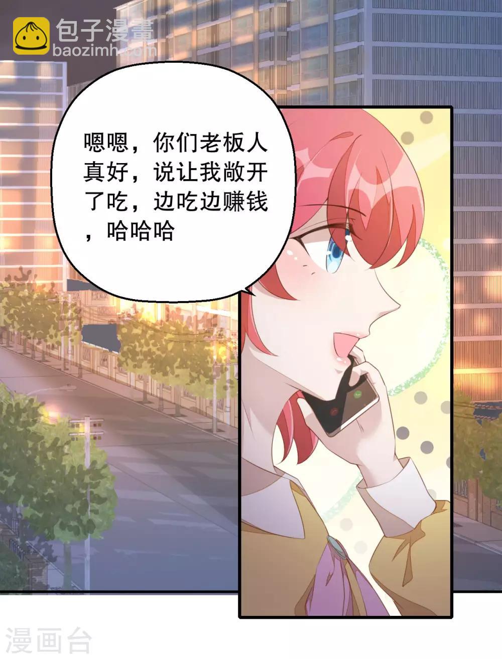 第3话 今天开始当主播！2