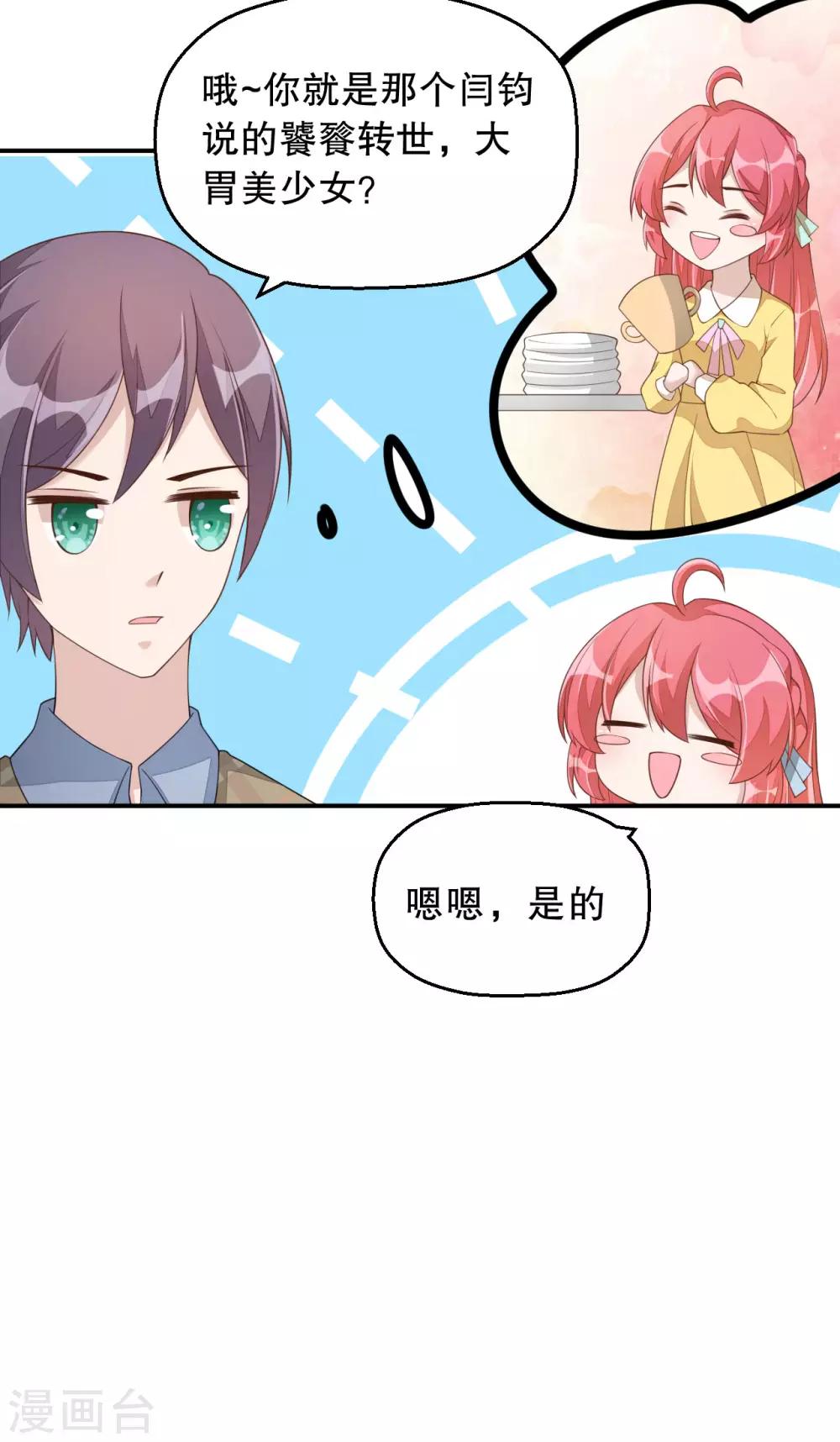 第3话 今天开始当主播！21