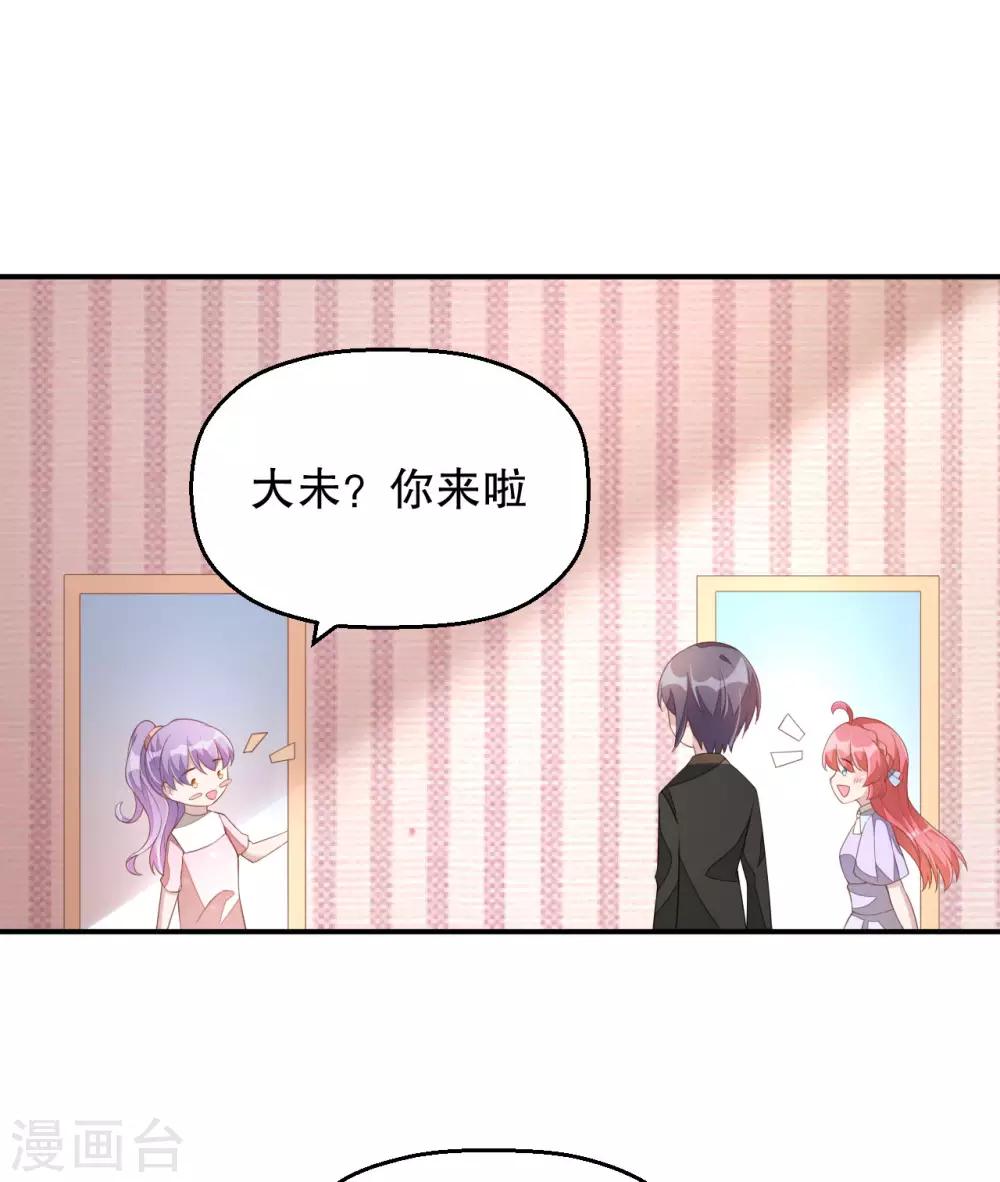 第3话 今天开始当主播！24