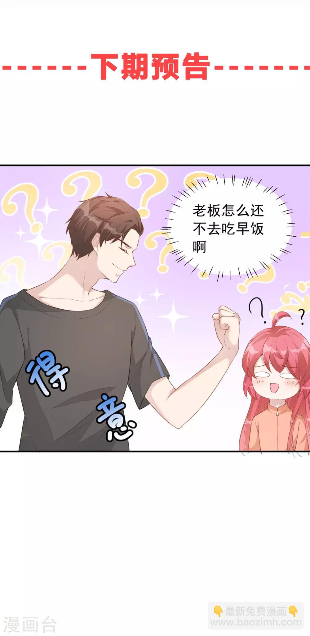 第3话 今天开始当主播！28