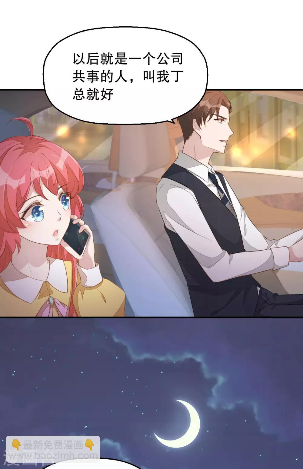 第3话 今天开始当主播！3