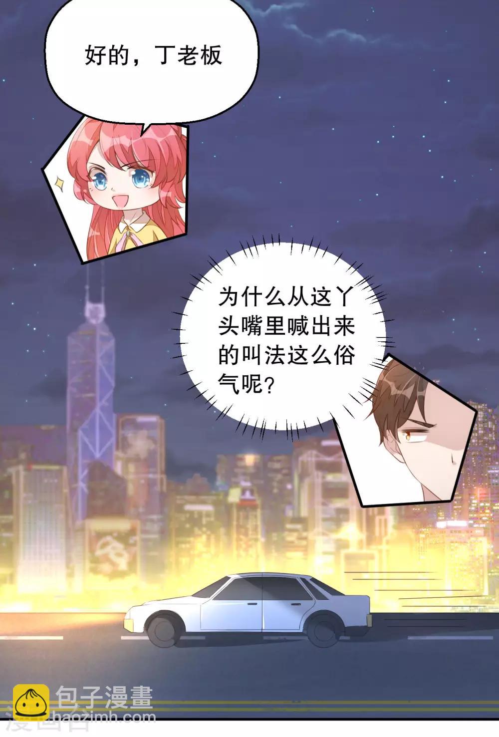 第3话 今天开始当主播！4