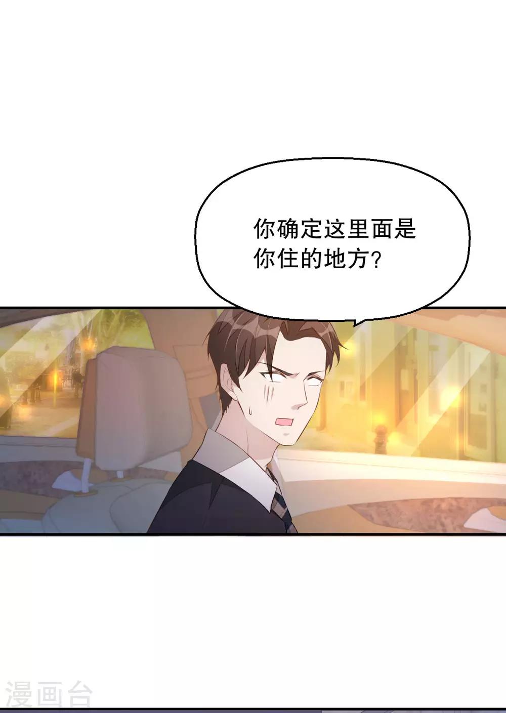 第3话 今天开始当主播！5