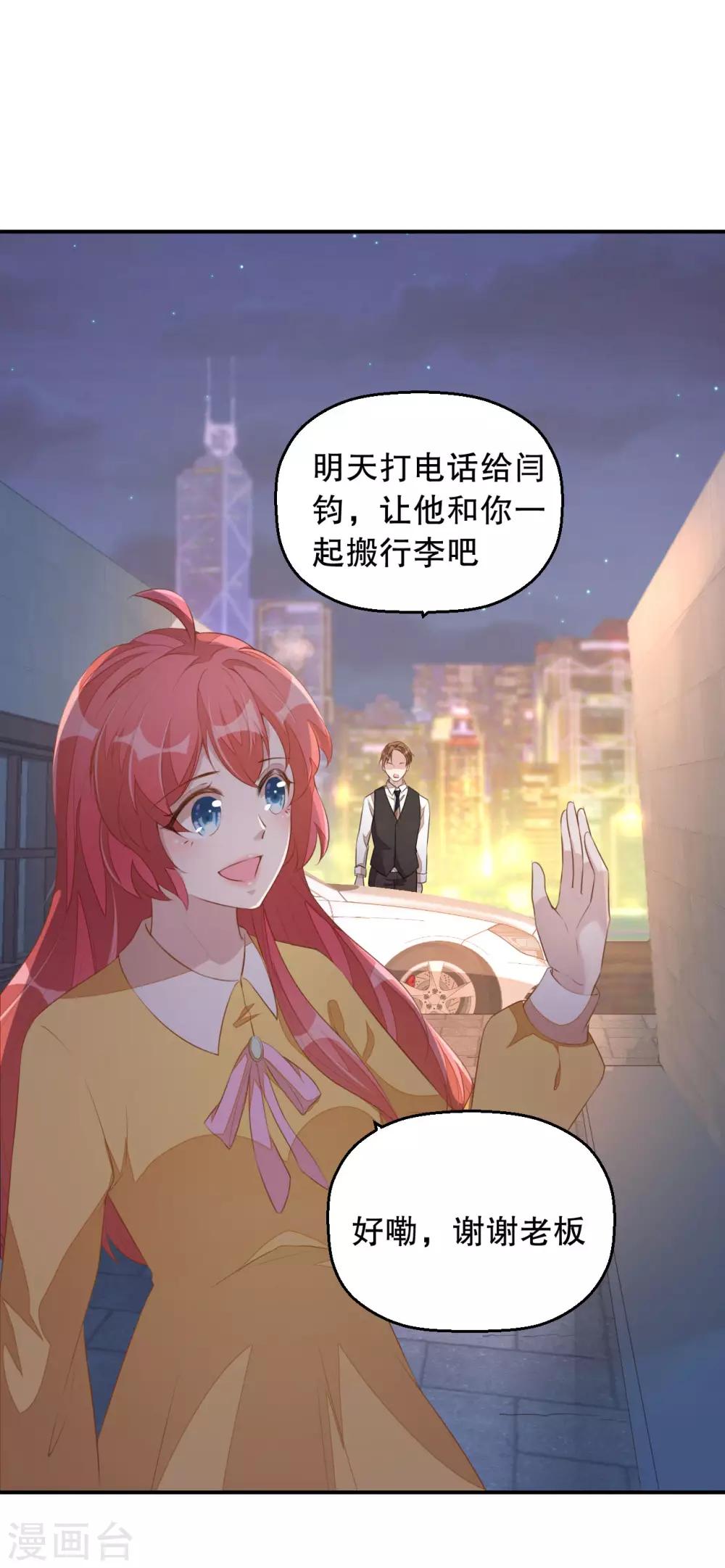 第3话 今天开始当主播！7