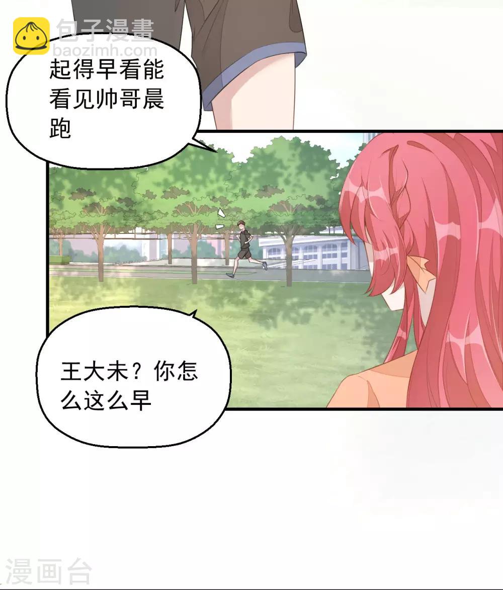 第4话 老板上肉包！10