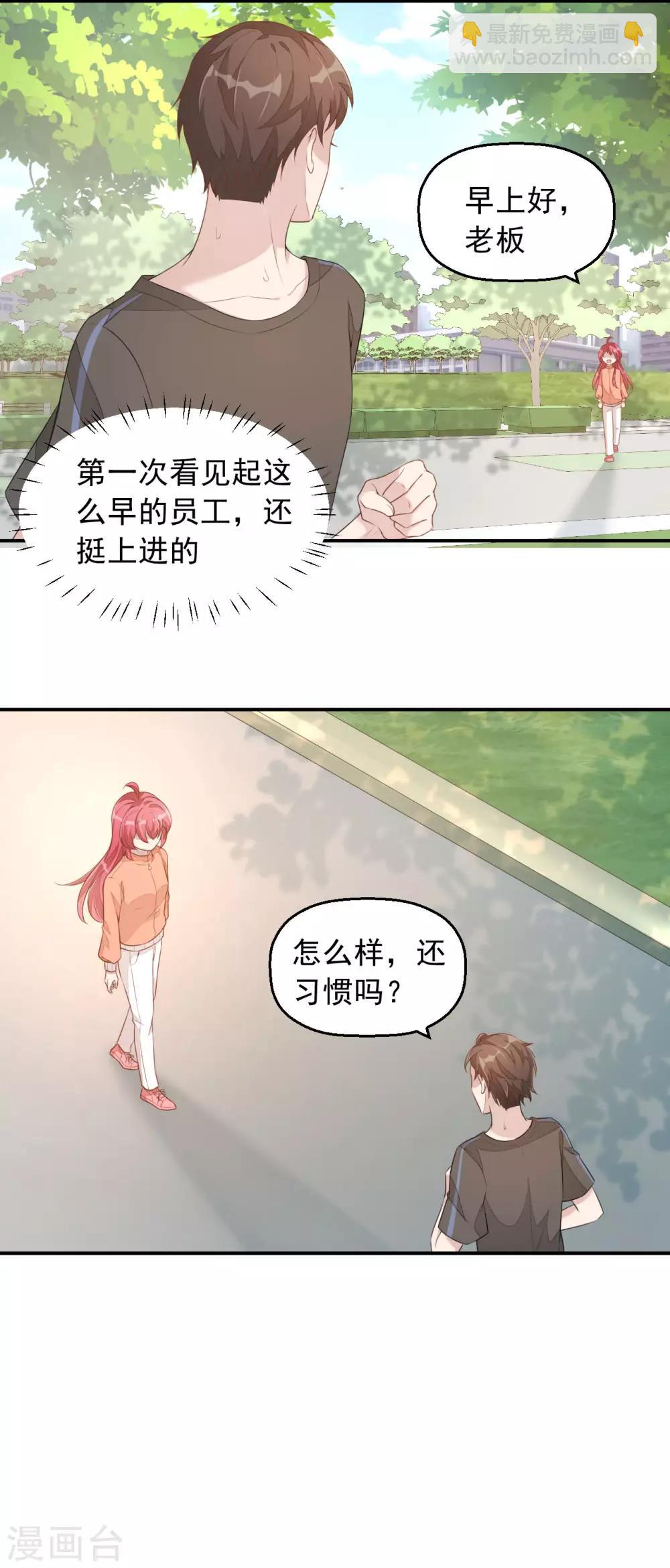 第4话 老板上肉包！11