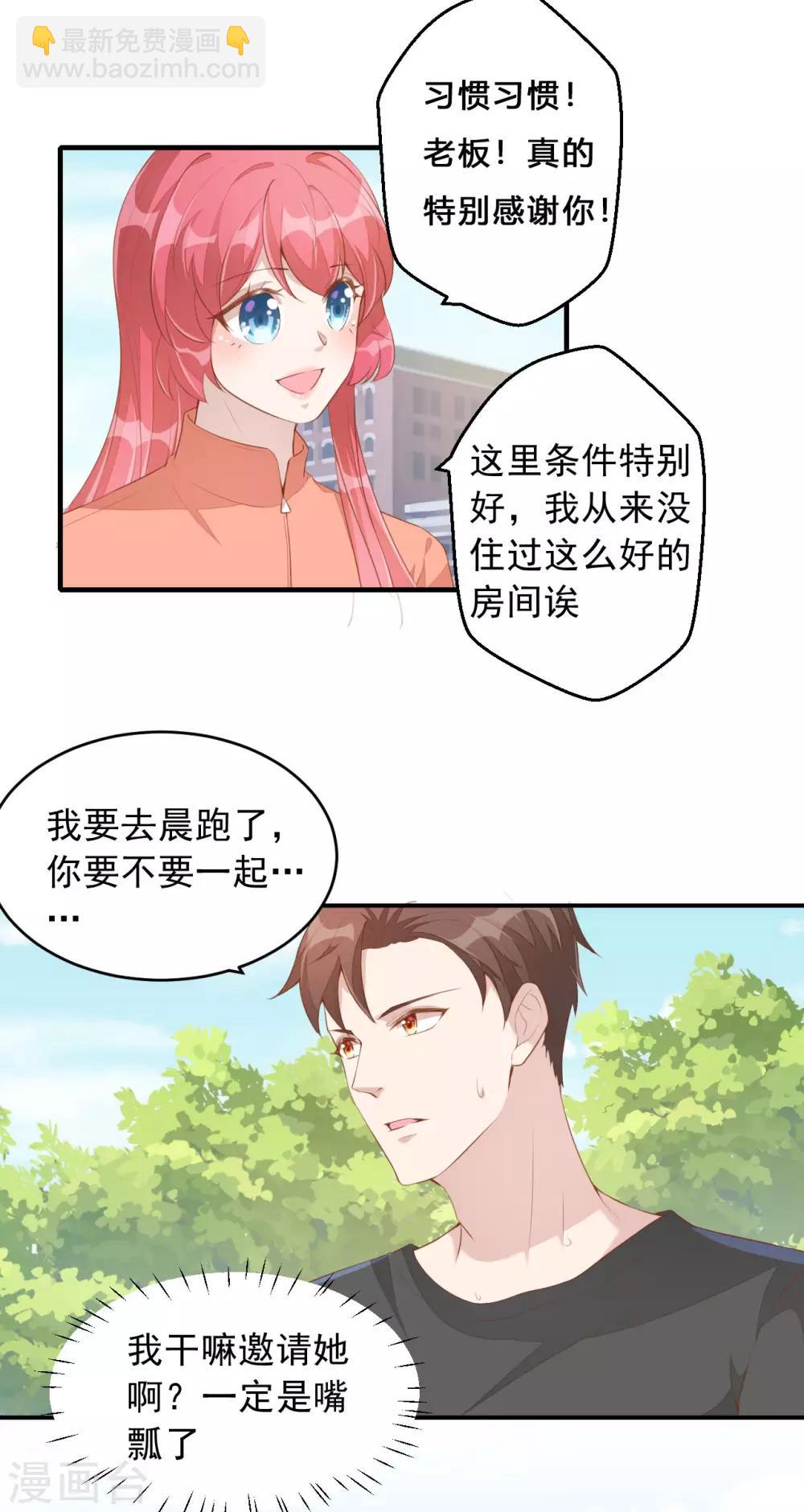 第4话 老板上肉包！12