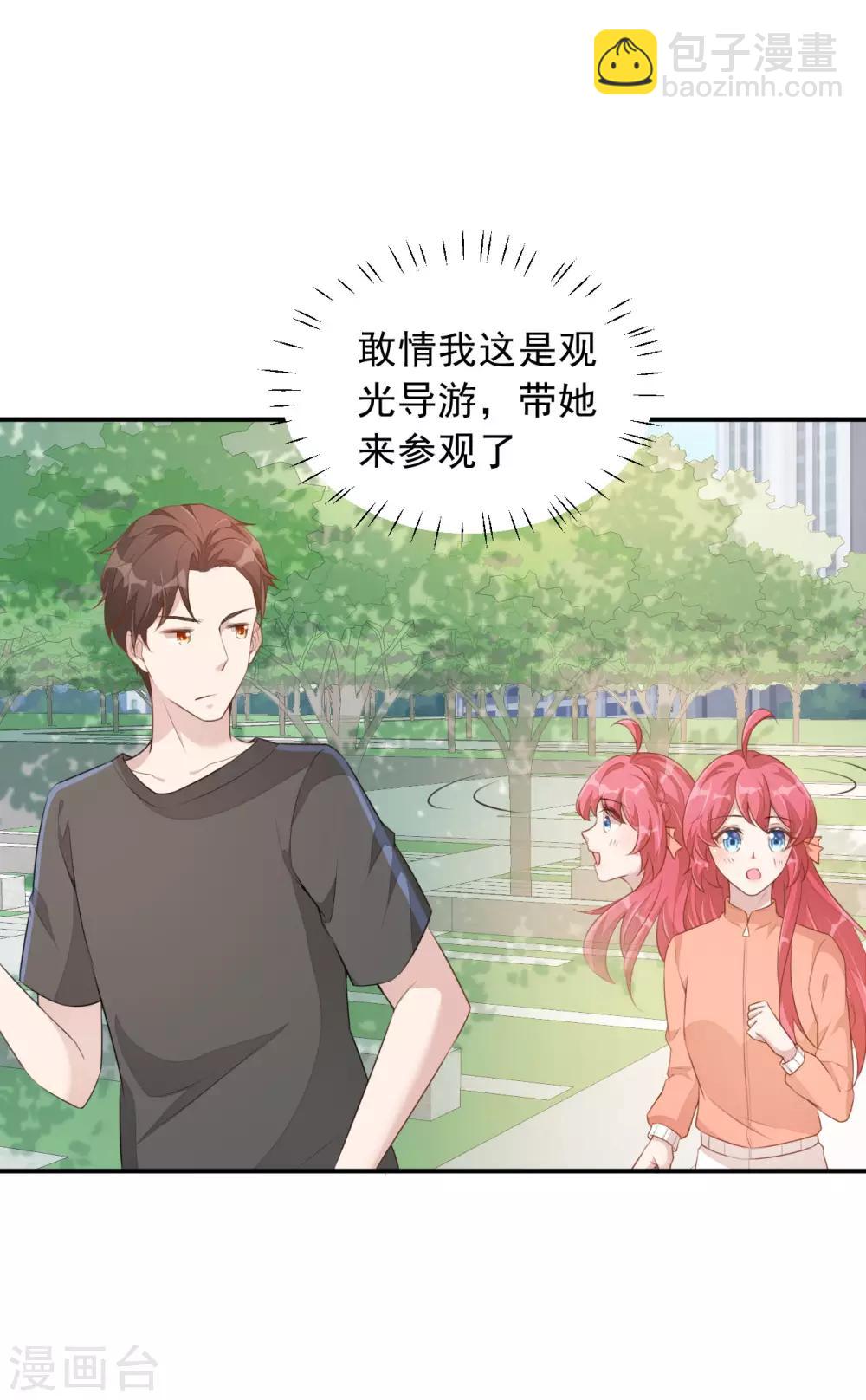 第4话 老板上肉包！14
