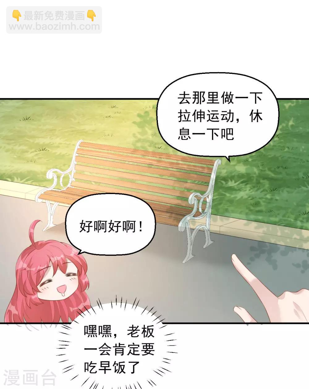 第4话 老板上肉包！15